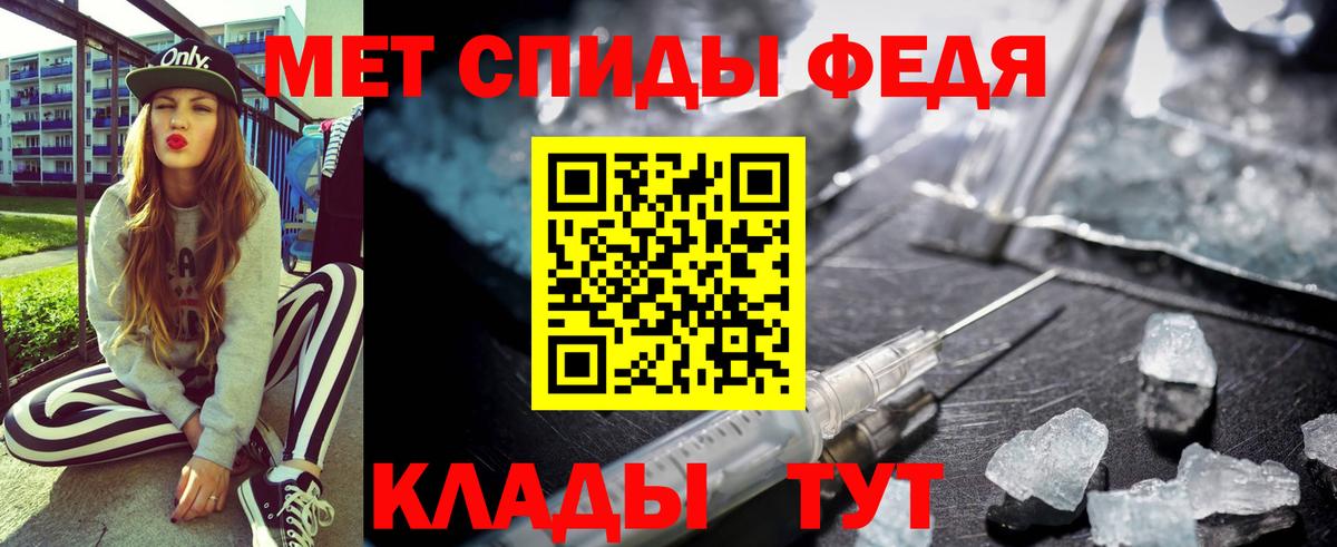 АМФЕТАМИН 97%  Вход с VPN  АМФ  Борзя 
