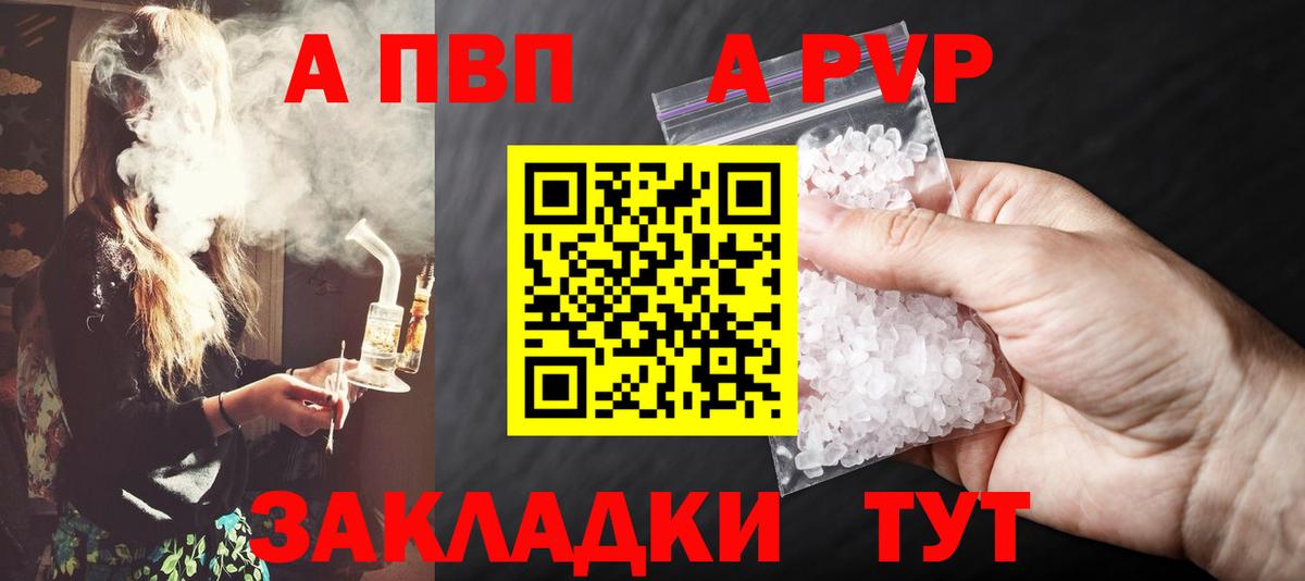 A-PVP Crystall  A PVP  Вход с VPN  Борзя  А ПВП крисы CK  Alpha-PVP кристаллы 