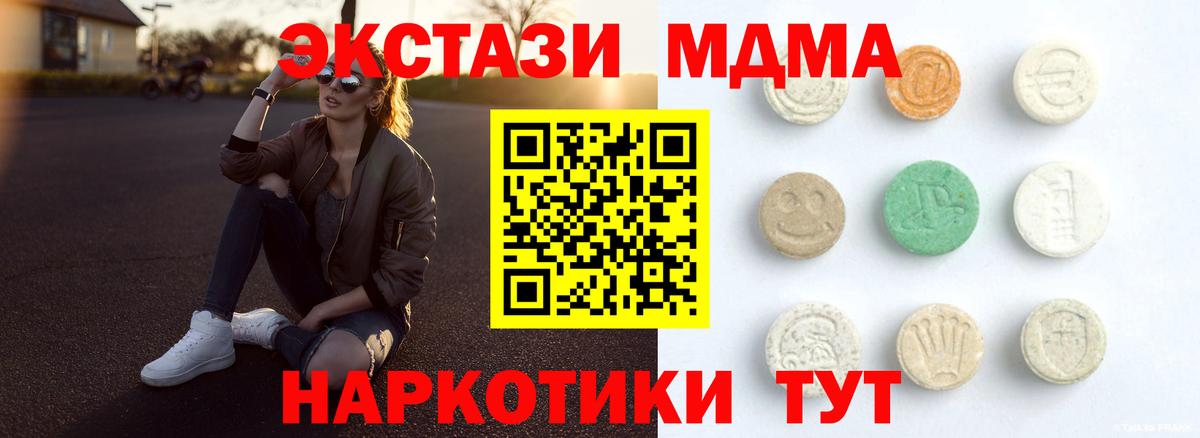 Экстази  Экстази ешки  Вход с VPN  МЕГА сайт  Борзя 