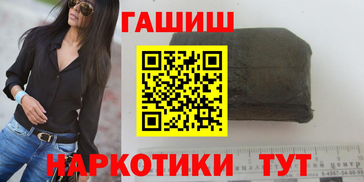 ГАШИШ индика сатива  Вход с VPN  купить наркотики сайты  Гашиш  Борзя  Гашиш Изолятор 