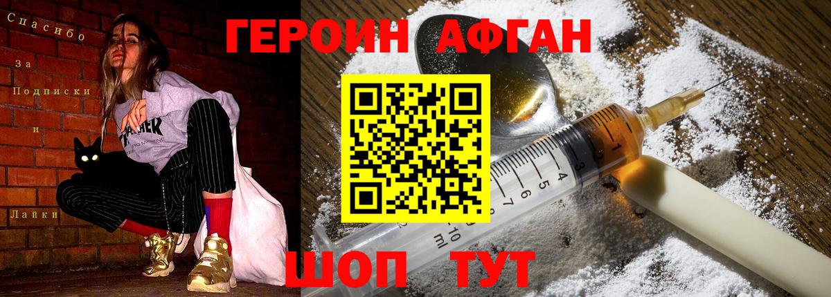 Борзя  Героин хмурый  Вход с VPN 