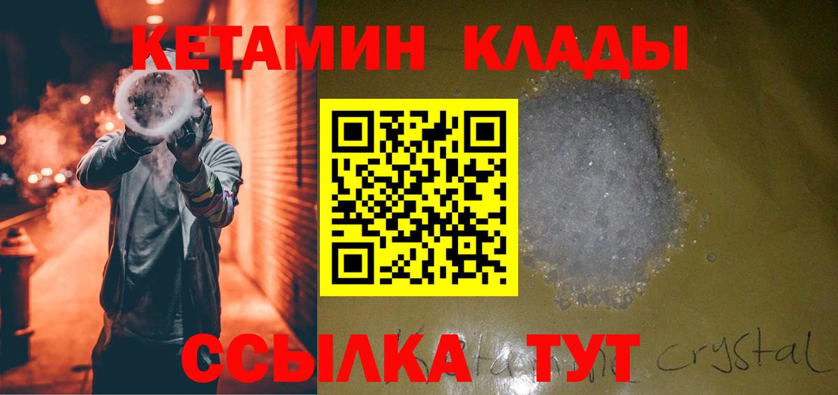 Борзя  КЕТАМИН ketamine  Кетамин VHQ  Вход с VPN 