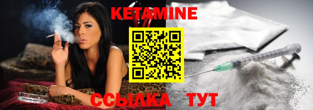 Кетамин ketamine Борзя