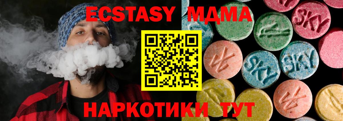 МДМА  MDMA crystal  Борзя  Вход с VPN  МДМА VHQ 