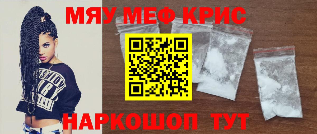 МЕФ кристаллы Борзя