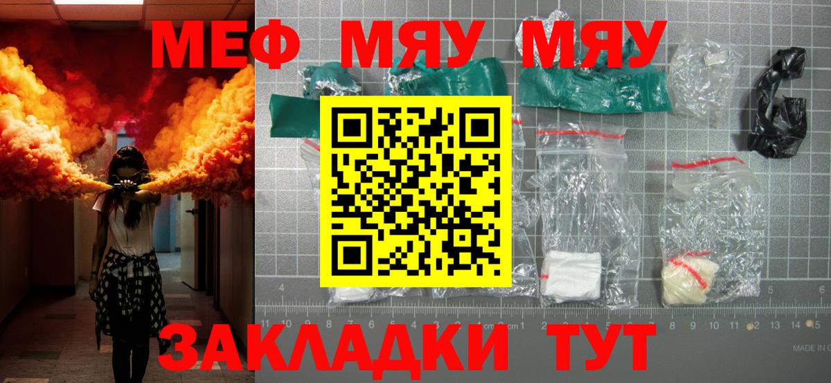 mega как войти  МЯУ-МЯУ  Вход с VPN  МЕФ VHQ  МЕФ VHQ  Борзя 