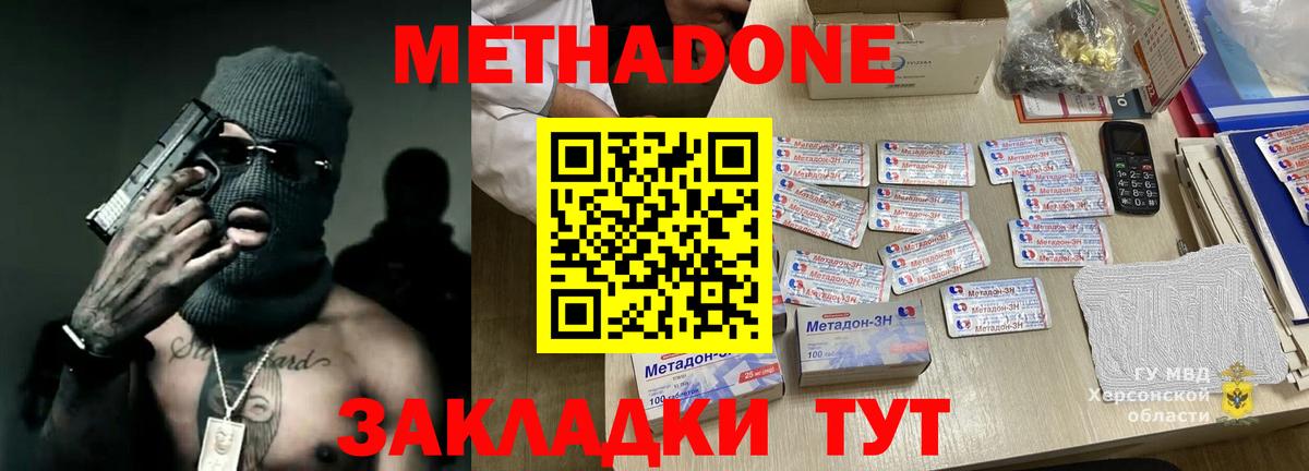 МЕТАДОН мёд Борзя