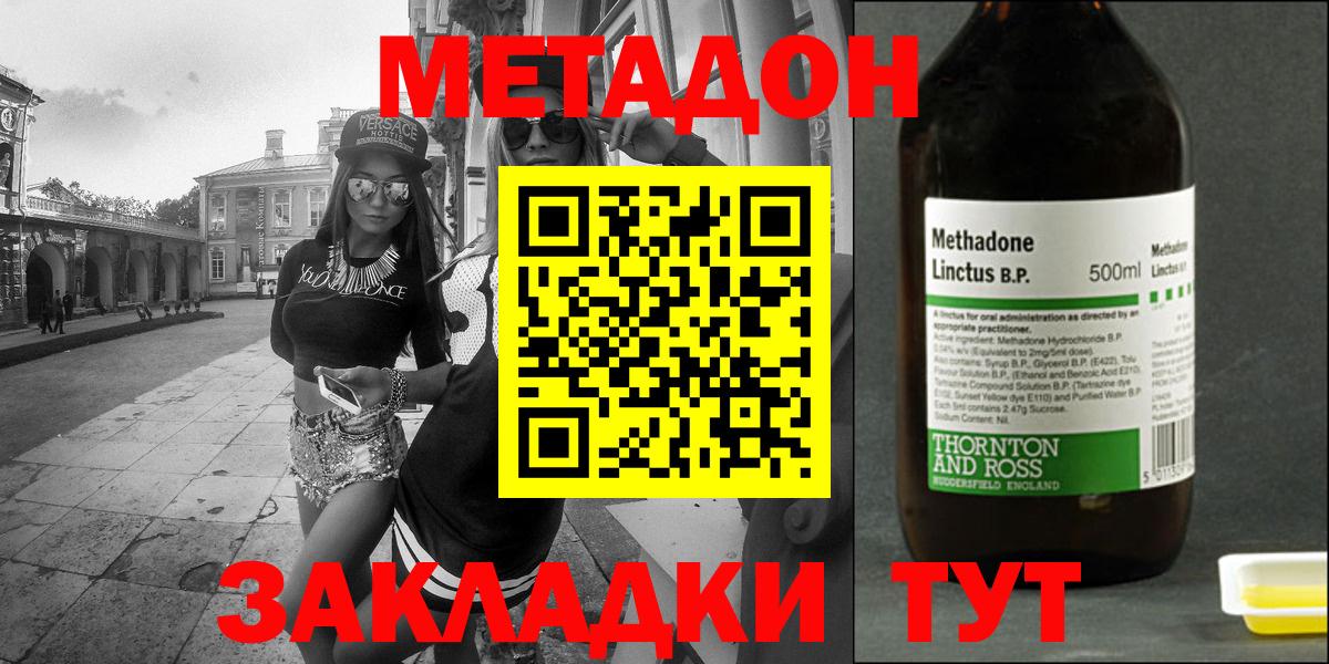 kraken сайт  Вход с VPN  Борзя  МЕТАДОН белоснежный  Метадон methadone 