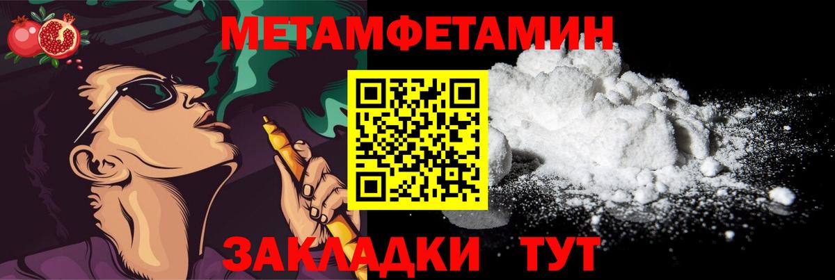 Первитин винт  Первитин винт  Вход с VPN  Борзя 