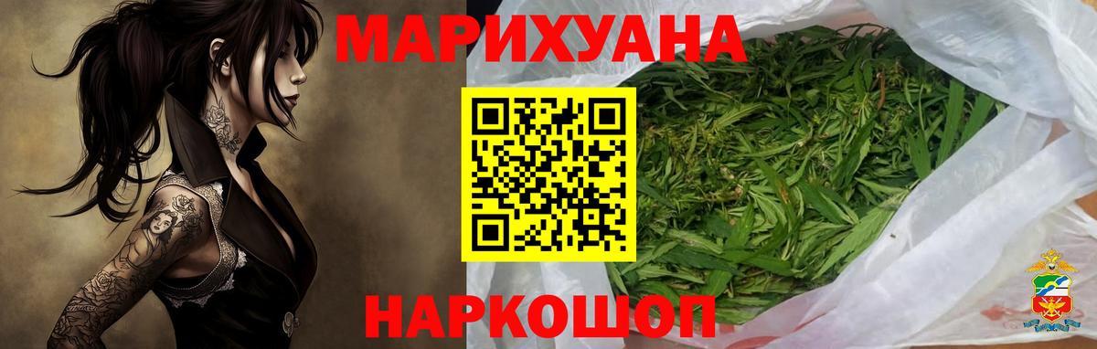 Бошки Шишки семена  Шишки марихуана Ganja  Борзя  Бошки Шишки тримм  Вход с VPN  МАРИХУАНА марихуана 